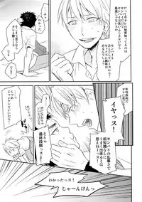 (C89) [Bakuchi Jinsei SP (Satsuki Fumi)] Kanpeki Kareshi to Zettai Ryouiki Ouji-sama -Love the World- (Kuroko no Basket)