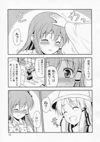 (Kouroumu 6) [Yudokuya (Tomokichi)] Watashi no Sanae ga Konna ni Kawaii Wake ga Aru! (Touhou Project)