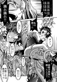 (C89) [Kiyosumi Hurricane (Kiyosumi Hurricane)] ONE-HURRICANE - Kutsujoku no Tatsumaki (One Punch Man)