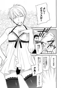 (C89) [Bakuchi Jinsei SP (Satsuki Fumi)] Kanpeki Kareshi to Zettai Ryouiki Ouji-sama -Love the World- (Kuroko no Basket)