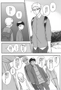 (RTS!!5) [LABO (Rinco)] Ame no Hi mo Hare no Hi mo, (Haikyuu!!)