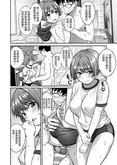 [Oozora Wakaba] Hajimete no EK (COMIC AOHA 2020 Haru) [Chinese] [Digital]