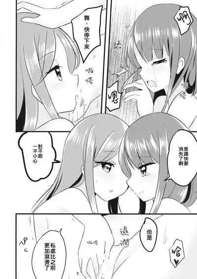 Futari Shizuka | 四葉對