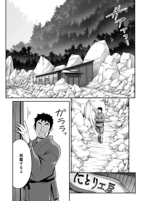 Kappa wa Camera de Nureochiru ver 2.0