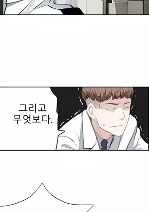 Tissue Thieves Ch.1-26