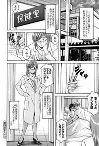 [Hoshino Ryuichi] Mesuinu Onna no Kaikata -Yougokyouyu Madoka Sensei no Choukyou Nisshi 1- [Digital]