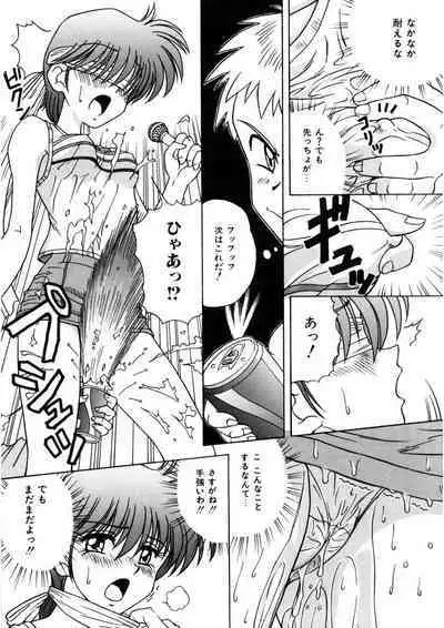 Immoral Ichigou
