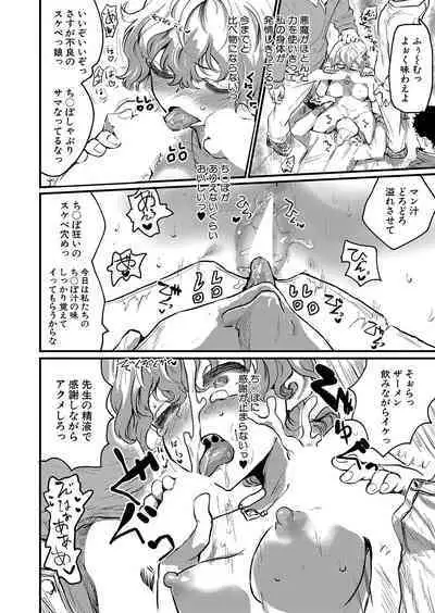 COMIC Shingeki 2023-04