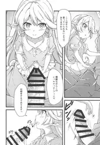 Charlotta ga Yoru no Oaite o Shite Kureru Hon