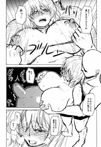 (C88) [Natsuiro Terrace (Kishimasa)] Innyuu Futanari Bourei Shoujo Zoku (Touhou Project)