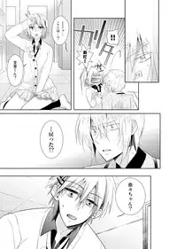 [Hijiri] Nikutai Change. ~ Onii-chan no Karada de Iku Nante! ! ~ Vol. 1 [Digital]