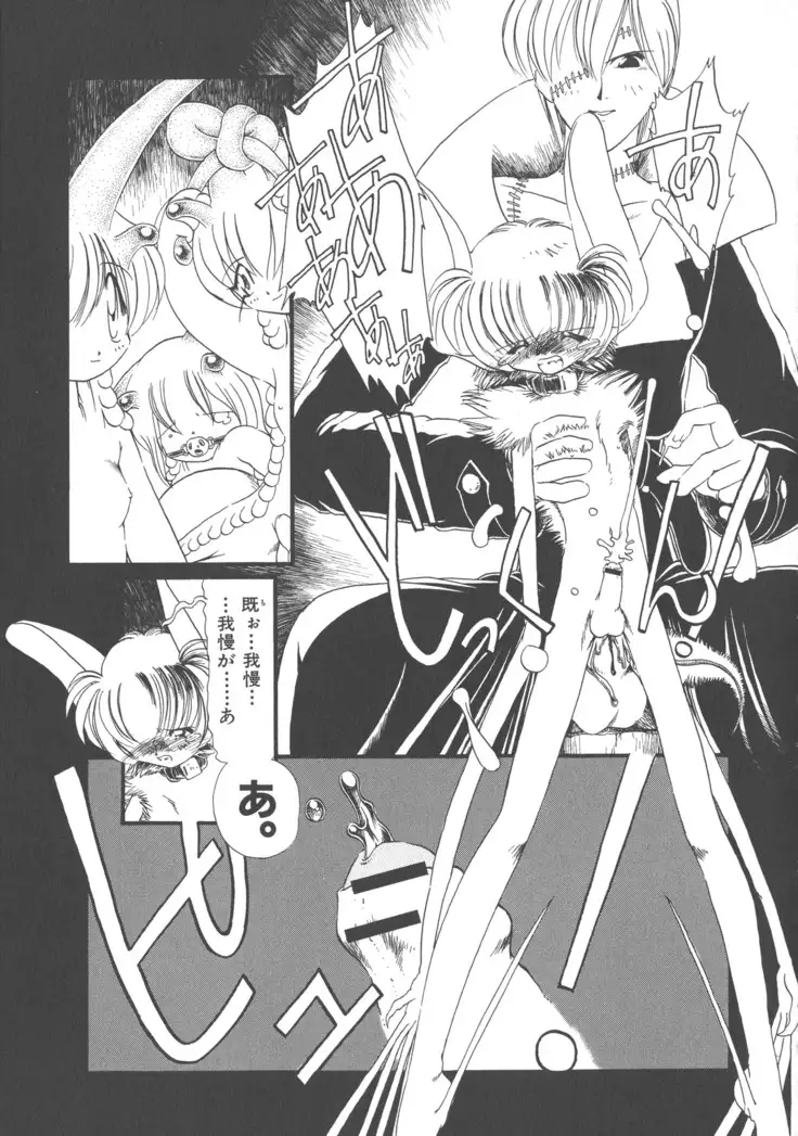 Gesuigai Shinsou-ban Nigo Aka