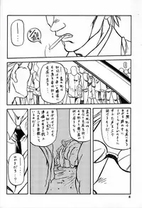 (C60) [Sankaku Apron (Sanbun Kyoden, Umu Rahi)] Yuumon no Hate Roku