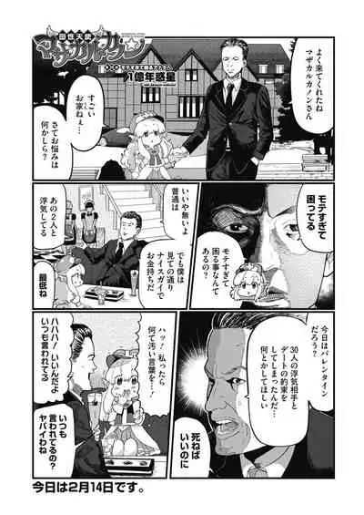 COMIC HOTMILK 2020-04