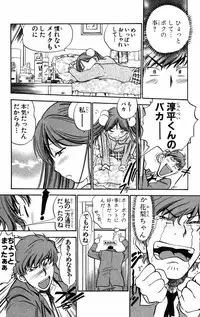 [THE SEIJI] Karin to. 1