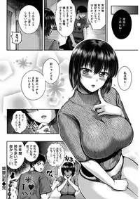 COMIC Shitsurakuten 2017-02 [Digital]