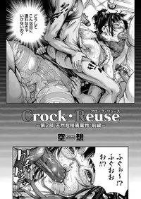 COMIC Grape Vol. 65