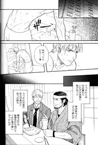 [Anthology] Nikutaiha Vol. 18 Kiwame!! Oyaji Uke