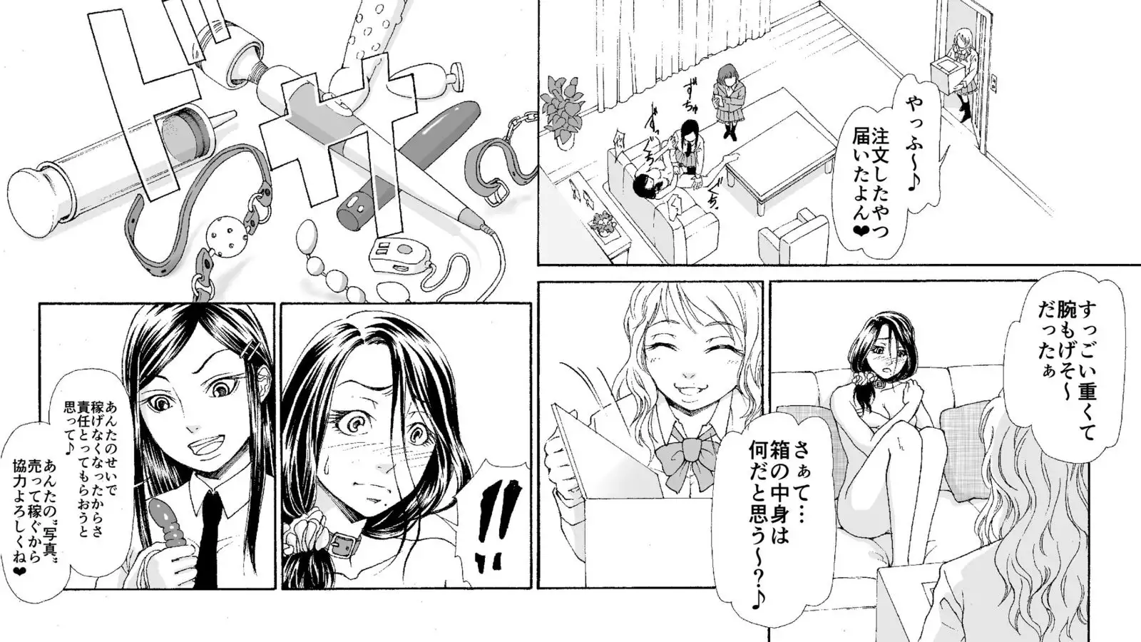 Mother-daughter Silent Shoplifter Revenge Hell 1