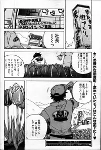 Young Comic 2007-04