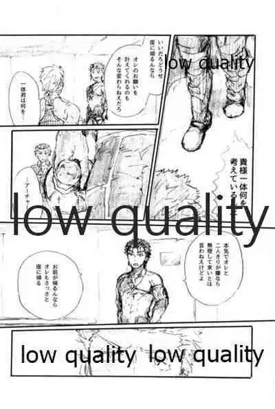 (Dai 11-ji ROOT4to5) [Karmin (Hozumi)] Ano Suiheisen no Mukou (Fate/Grand Order)