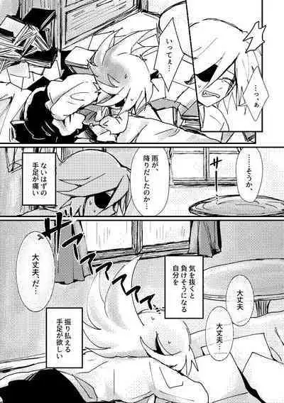 [M*F special (Komakeda)] BARROCO (Kaitou Joker) [Digital]