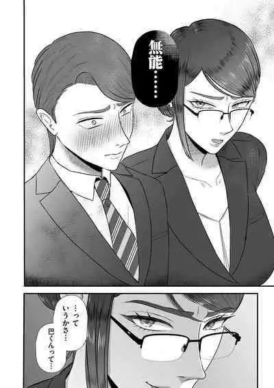 COMIC Kuriberon DUMA 2023-08 Vol.51