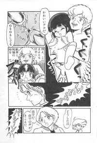 [Shimazaki Lem] Lolicon Gakuensai