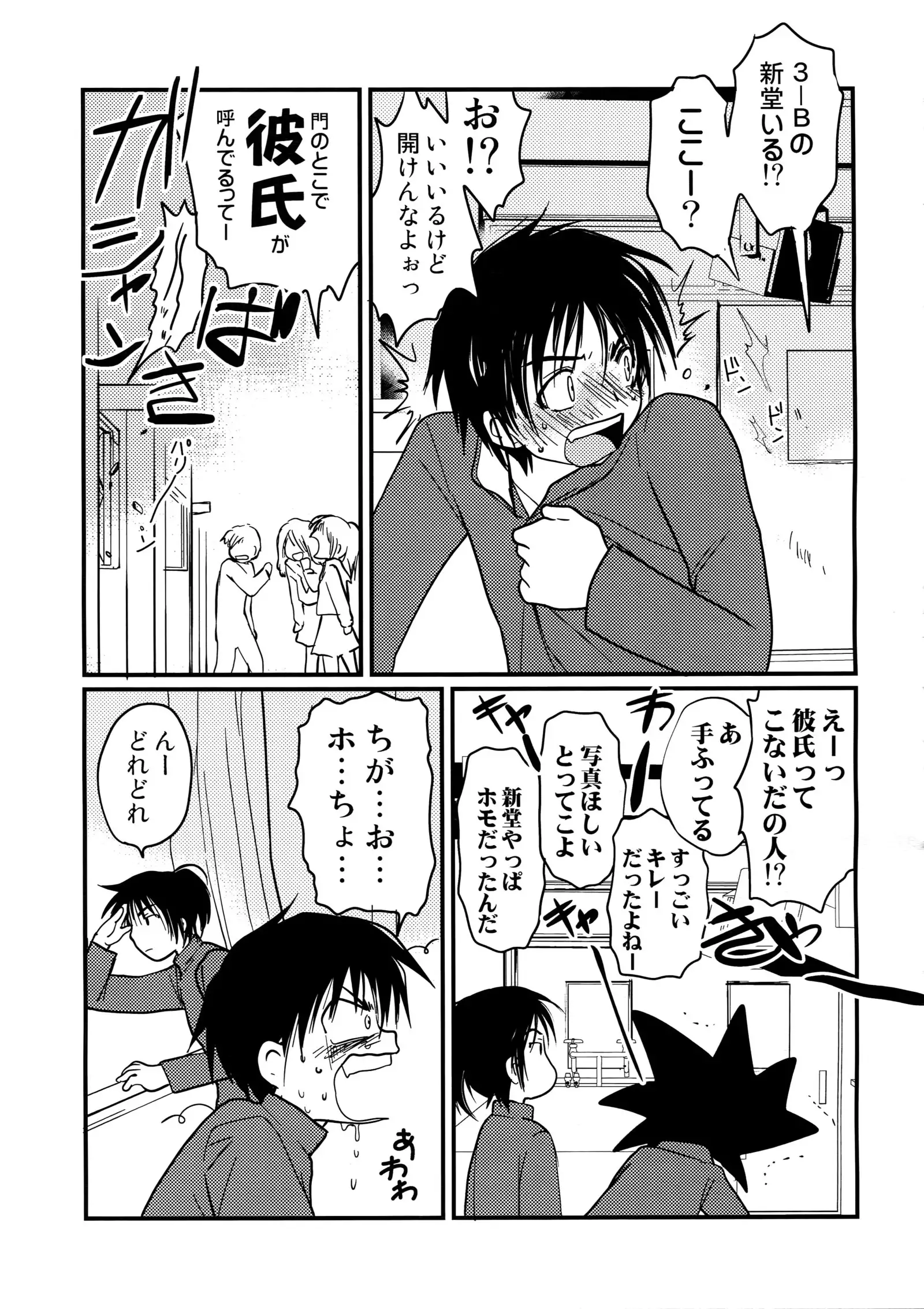 Megagirl 2 Jakoru Ookami