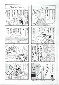 (CR36) [Koutarou With T (Koutarou, Oyama Yasunaga, Tecchan)] Girl Power Vol. 19 (Various)