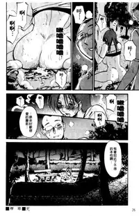 [TsuyaTsuya] Hadaka no Kusuriyubi 2 | 裸露著的纖長無名指 2 [Chinese]