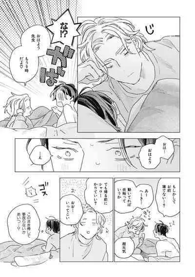 Kurikaeshi Ai no Oto