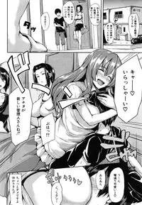 [Tachibana Omina] Boku Wa Minna No Kanrinin Ch. 1-4
