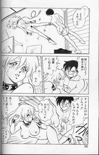 [Keno Yantarou] Player S