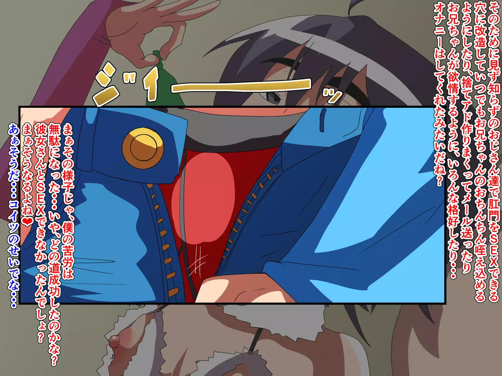 Dekiru Otouto ~Aitsu wa Dareka no Nikubenki!?~