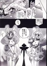 [Studio Mizu Youkan (Higashitotsuka Rai Suta)] HYPER MIRACLE (Corrector Yui)