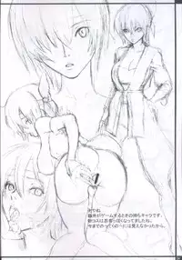 (CR30) [Manga Super (Nekoi Mie)] Cat Life (Dead or Alive)