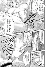 [Nagashima Chousuke] Seireki 2200 Nen no Ota Ch. 1-16 [Digital]