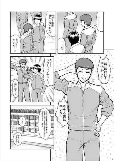 Tenshi no Appli de Kataomoi no Kare o Watashi no Koibito ni Shite Mita.