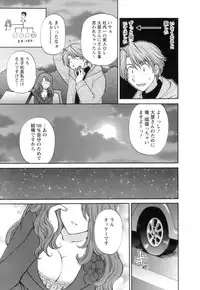 [Hirose Miho] Ojou-sama to Umi no Labyrinth - A signorina and sea of the labyrinth