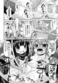 [Hino Hino] Konoyo wa Subete Tentacle! [Digital]