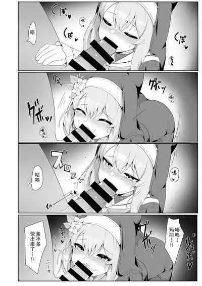 Mari-chan no Ecchi na Hon