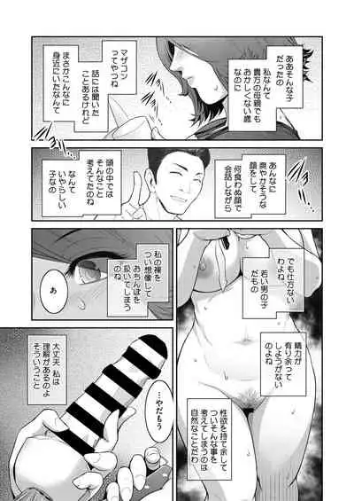 COMIC HOTMiLK Koime Vol. 34