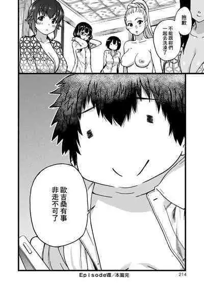 Enkou Oji-san