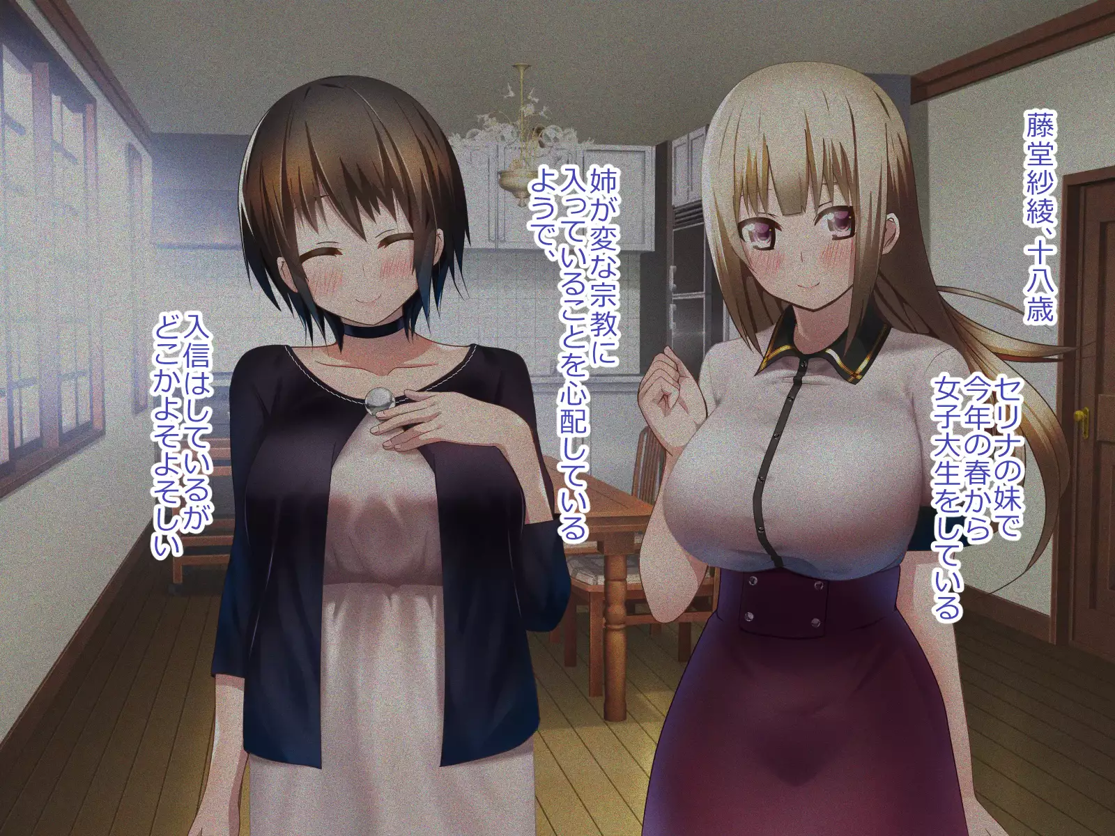 Shoukibo Cult no Kyouso ni Natte Shimai Harem Tsukutte Mita