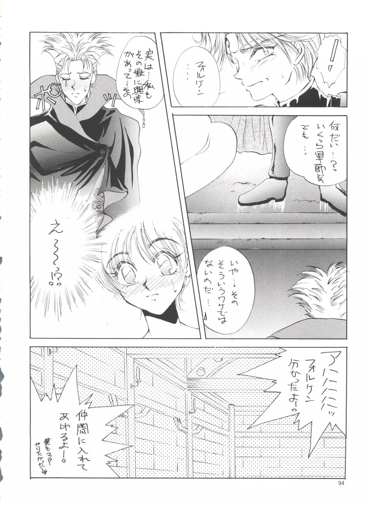 PLUS-Y Vol. 18