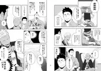 [Mentaiko (Itto)] Priapus 6 [Digital]