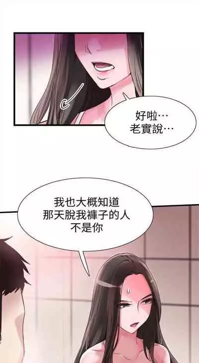 [週日] [90's magazine & Seize] 校園live秀 1-63 官方中文（連載中）