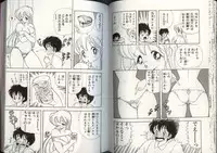 [Kamimura Sumiko] Ikenai! Luna-sensei 4