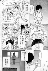 Young Comic 2007-04